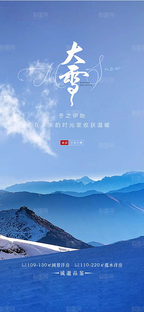 大雪小雪大寒小寒