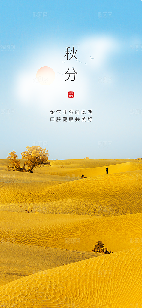 立秋秋分秋天芒种节气