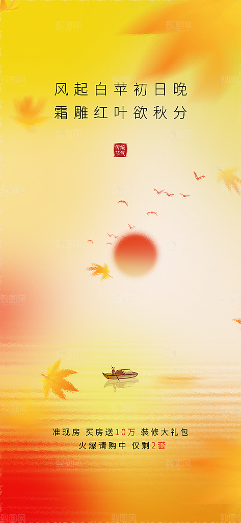 立秋秋分秋天芒种节气