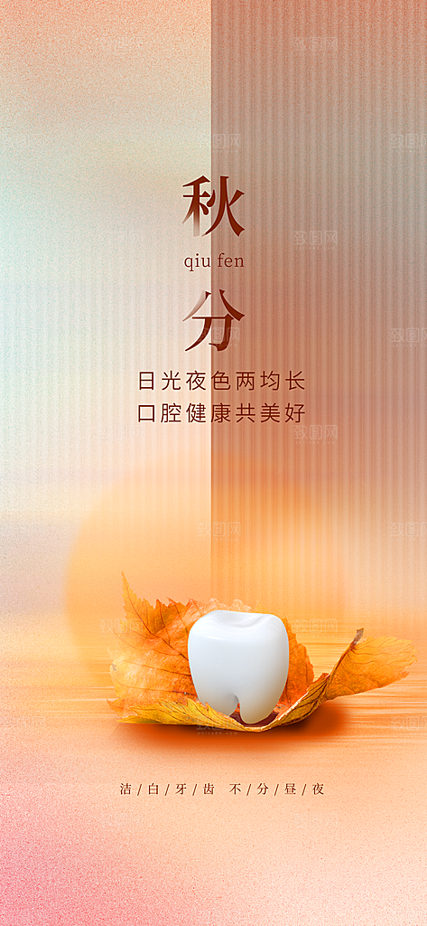 立秋秋分秋天芒种节气