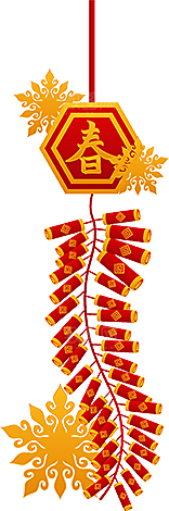 鞭炮元素设计素材免抠