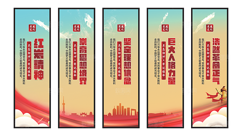 红岩精神党建挂画
