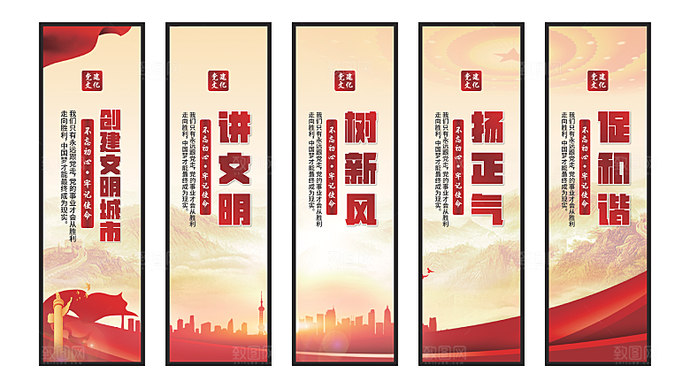 党的思想教育挂画 党建挂画 红色党建挂画