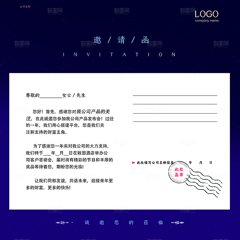 中秋节节日贺卡邀请函海报