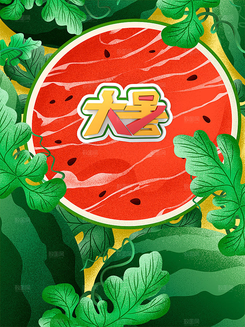 大暑节气简约大气海报