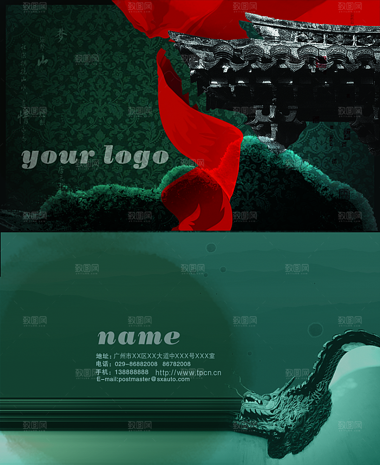 创意文化创意名片模板上传