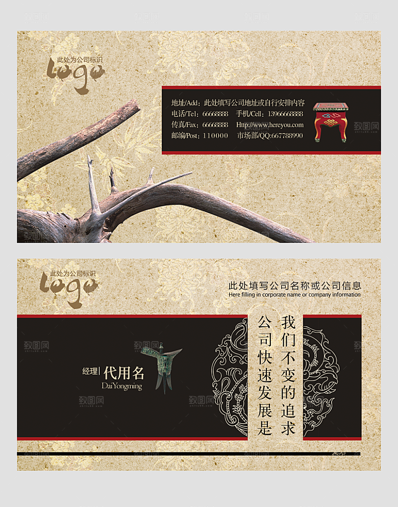 文化娱乐公司名片模板