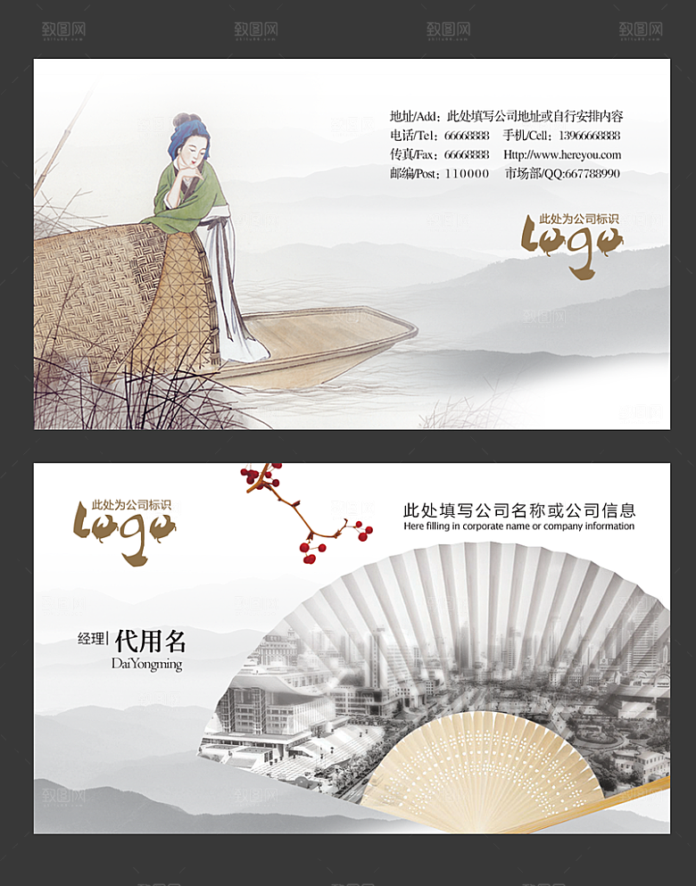 创意文化水墨企业名片