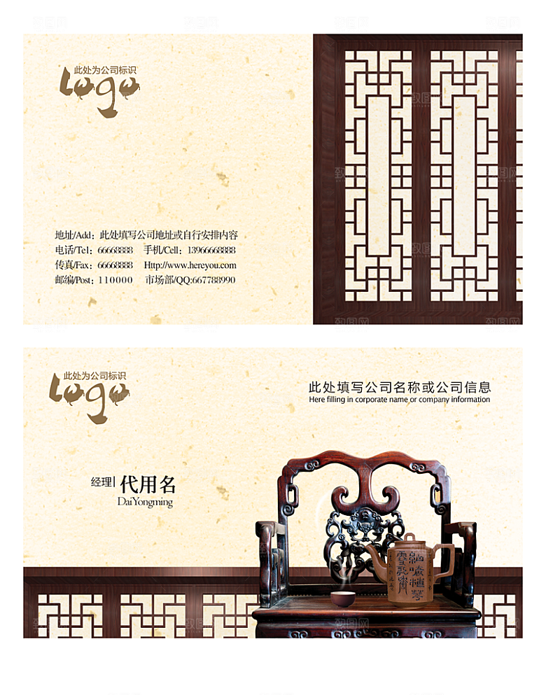 创意文化水墨企业名片