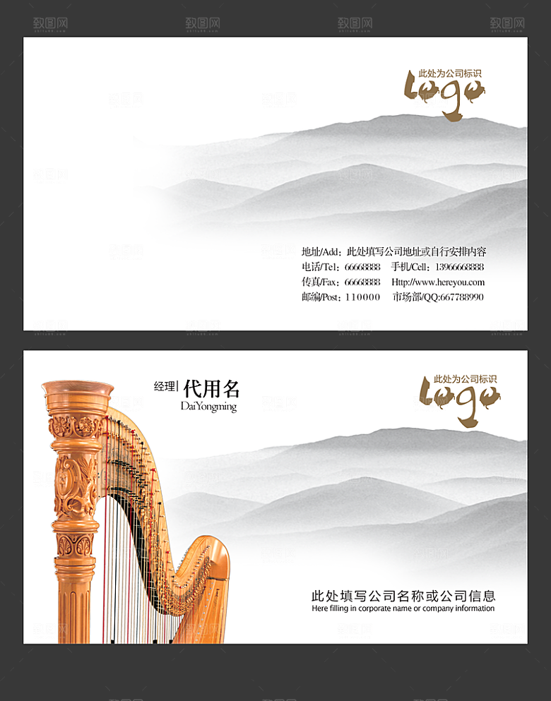 创意文化水墨企业名片