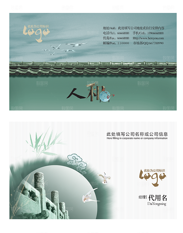 创意文化水墨企业名片