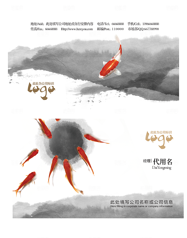 创意文化水墨企业名片