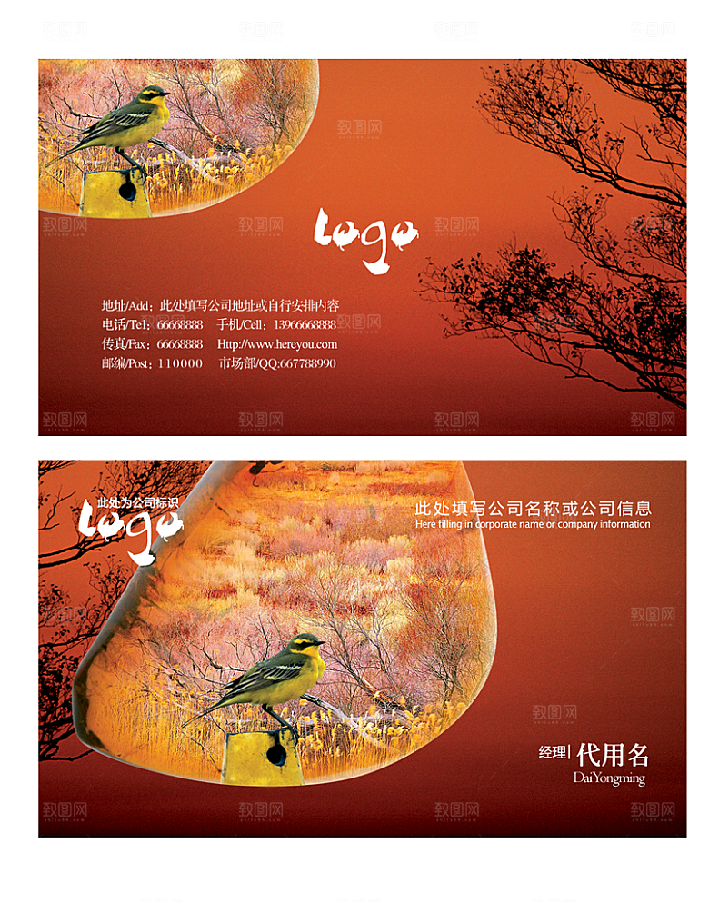 创意文化水墨企业名片