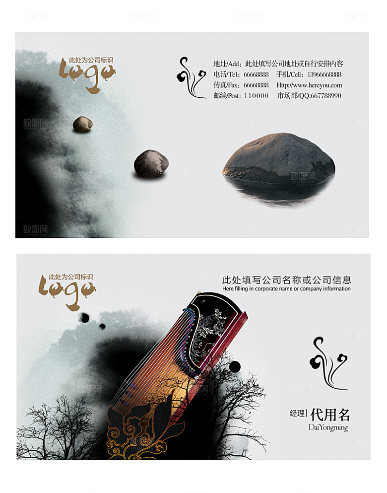 创意文化水墨企业名片