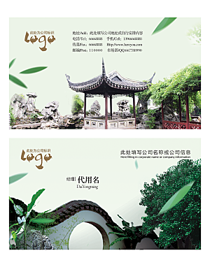 创意文化水墨企业名片
