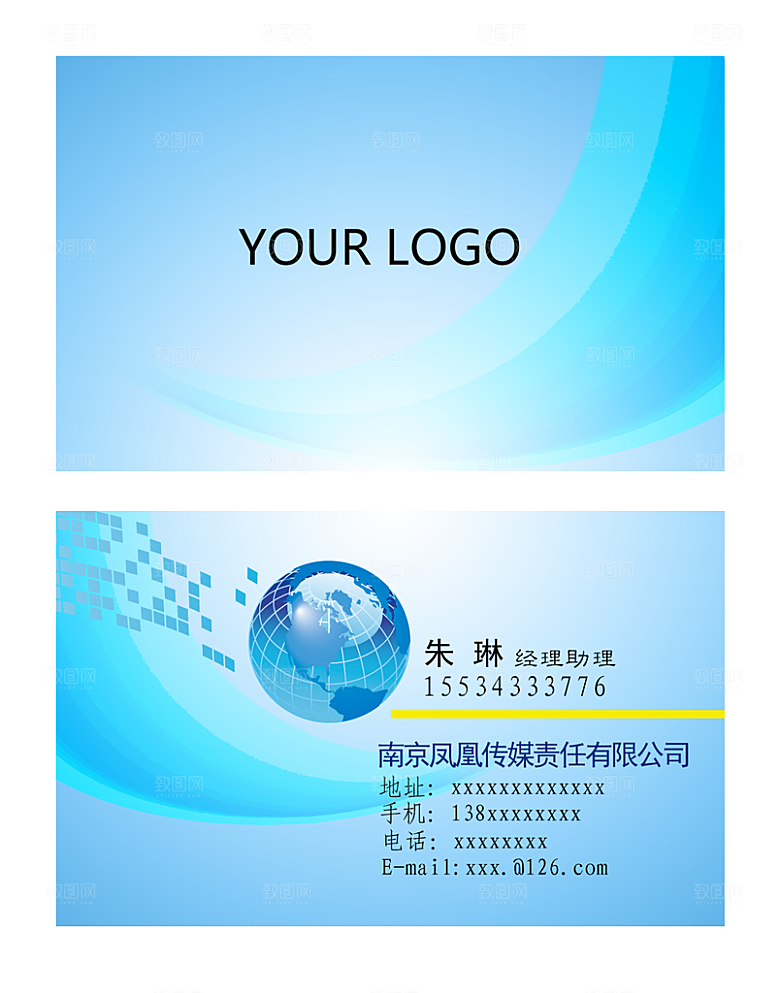 蓝色科技商务名片素材