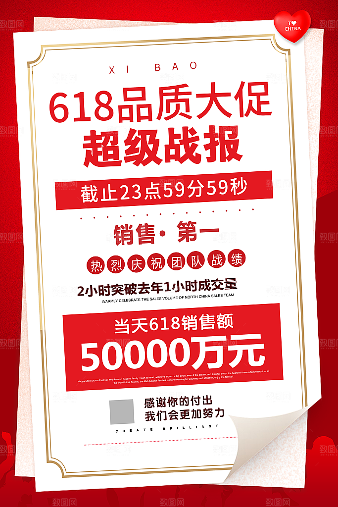 淘宝电商618活动促销海报