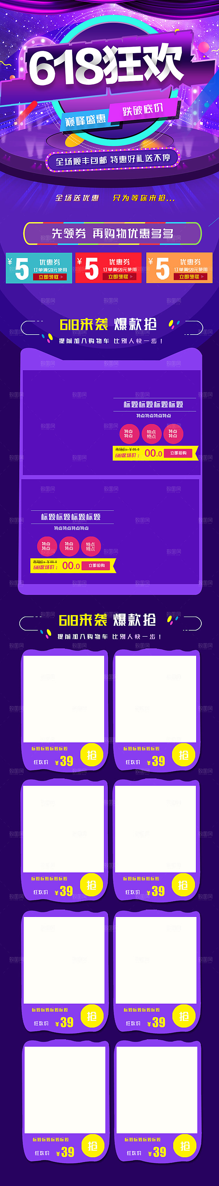 618手机端装修