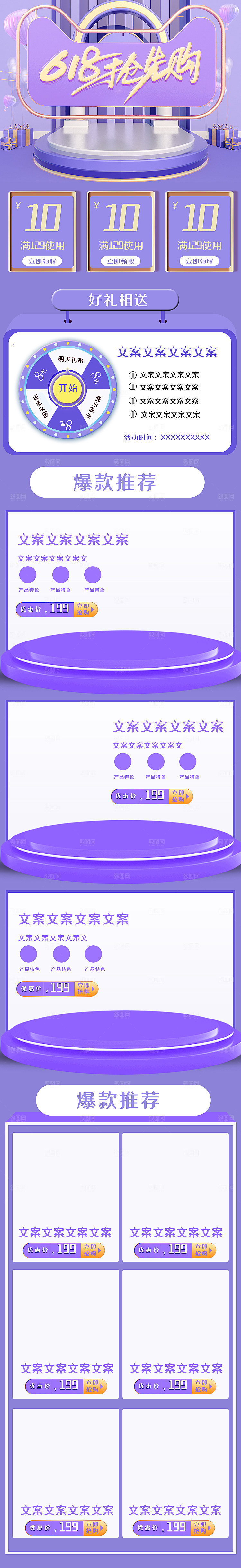 618手机端装修