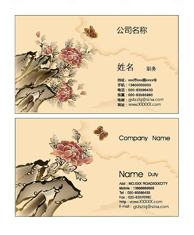 中国风古典商务名片