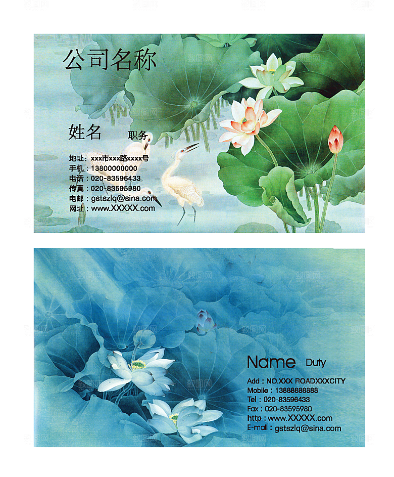 中国风古典商务名片