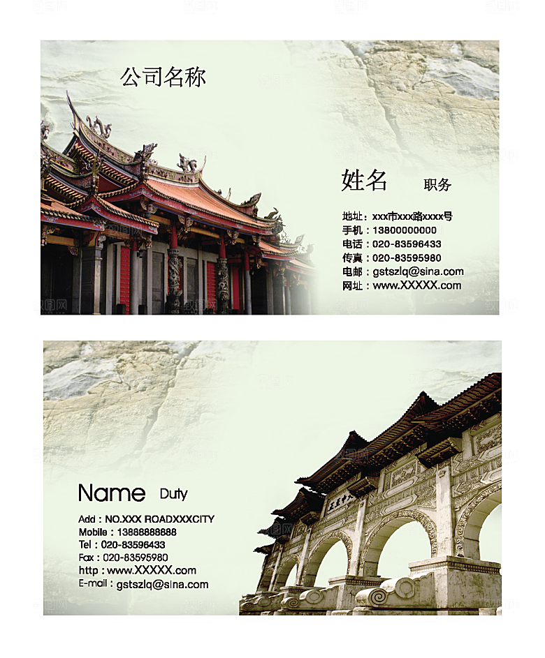 中国风古典商务名片