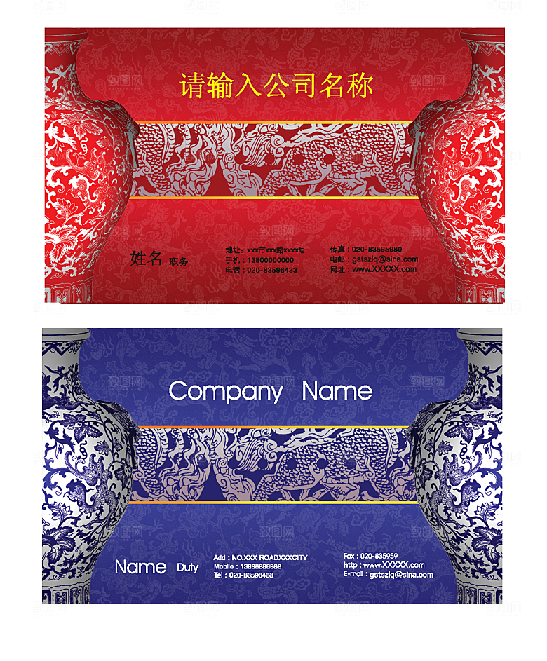 中国风古典商务名片
