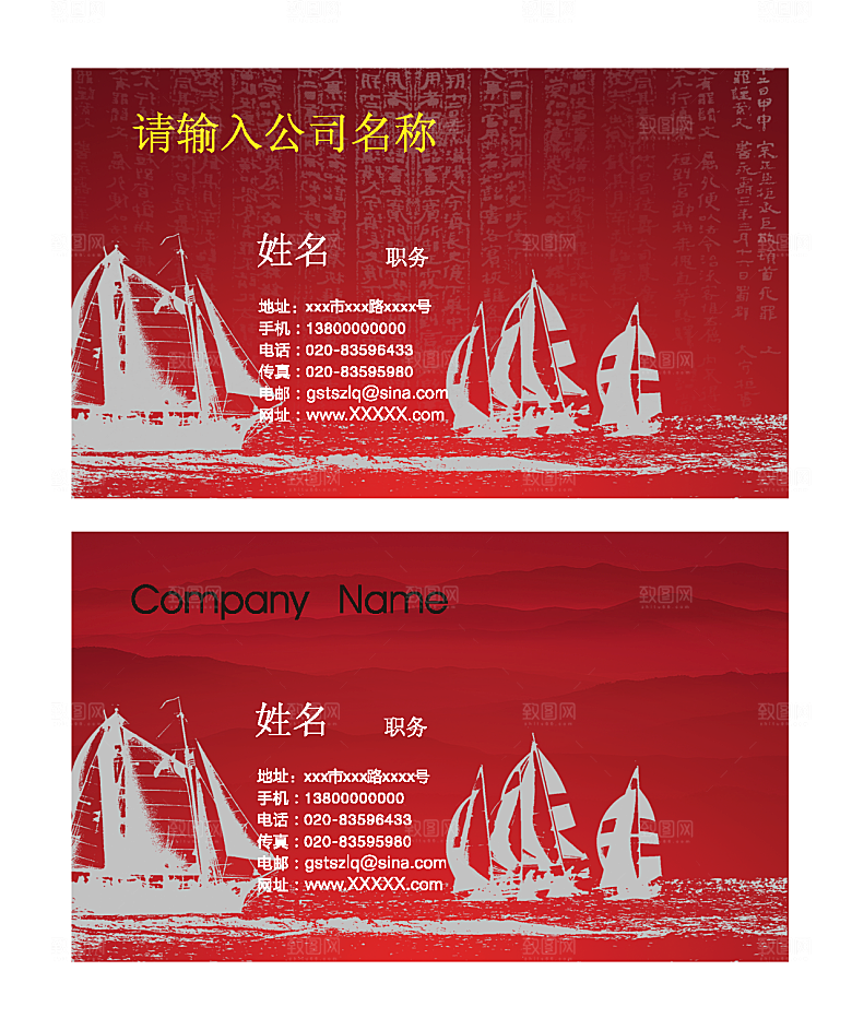 中国风古典商务名片