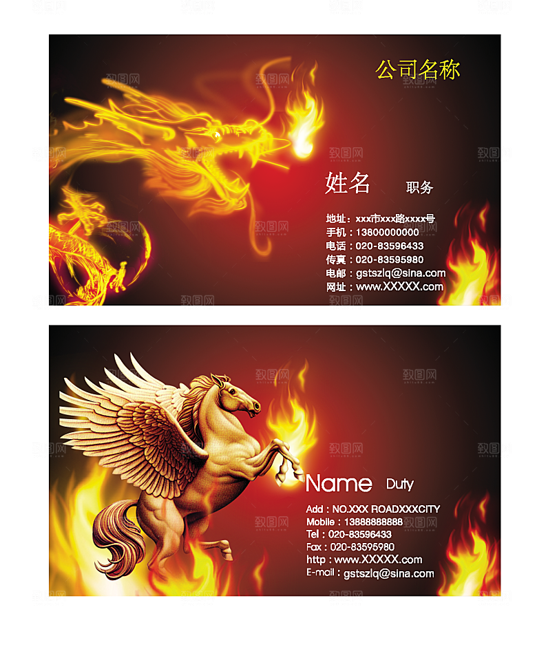中国风古典商务名片