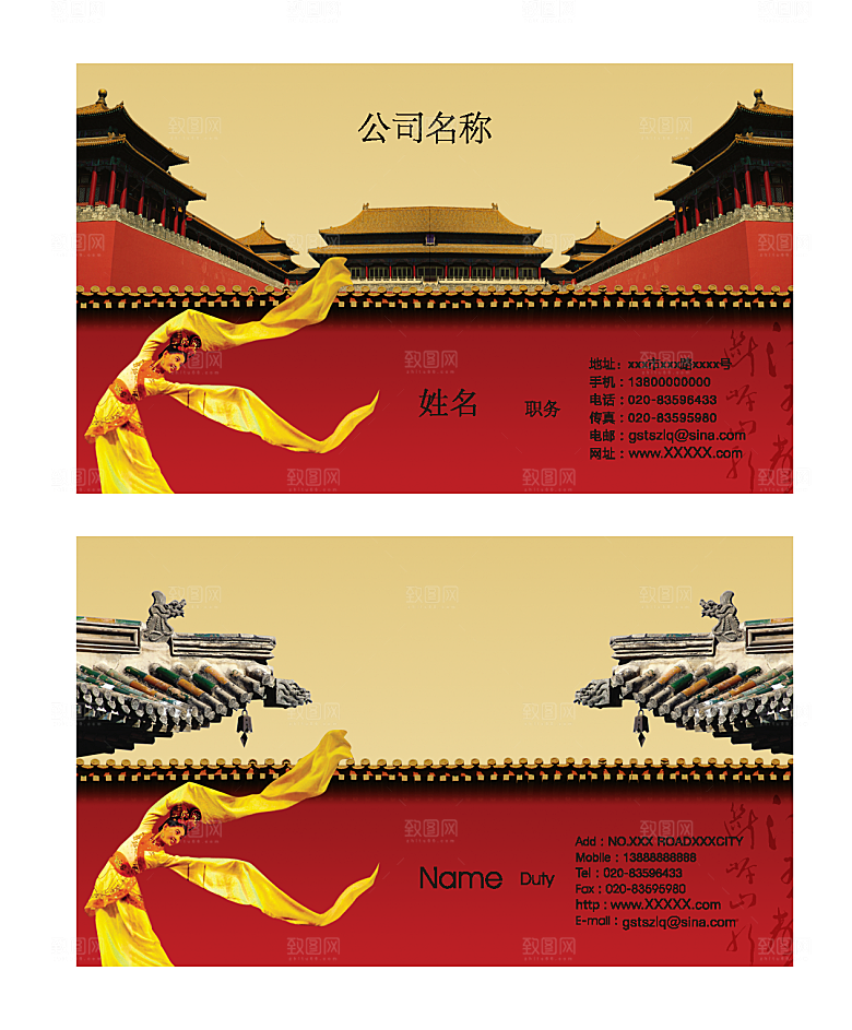 中国风古典商务名片