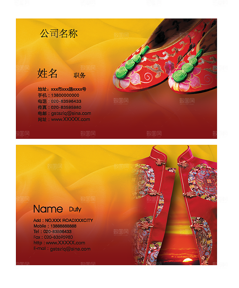 中国风古典名片设计