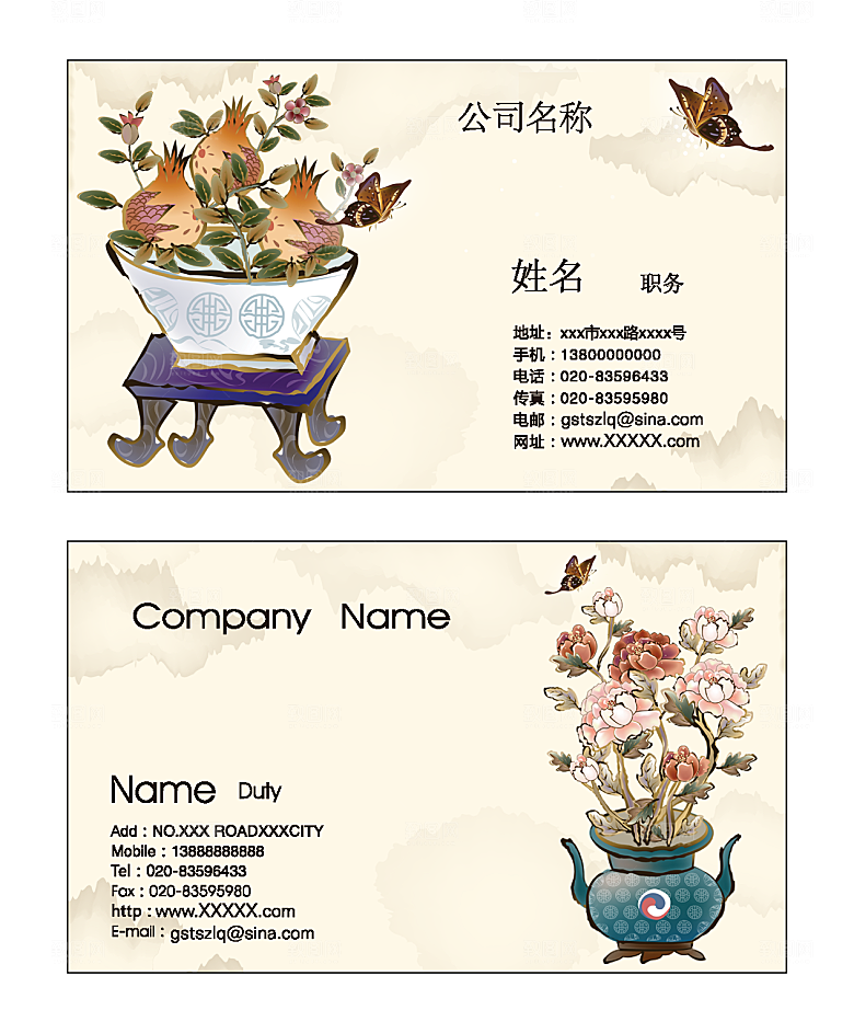 中国风古典名片设计