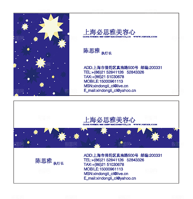 紫色鲜花名片素材模板