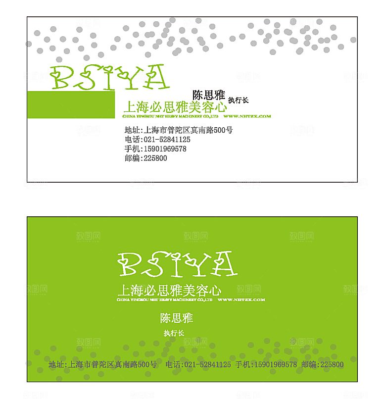 绿色小清晰商务名片