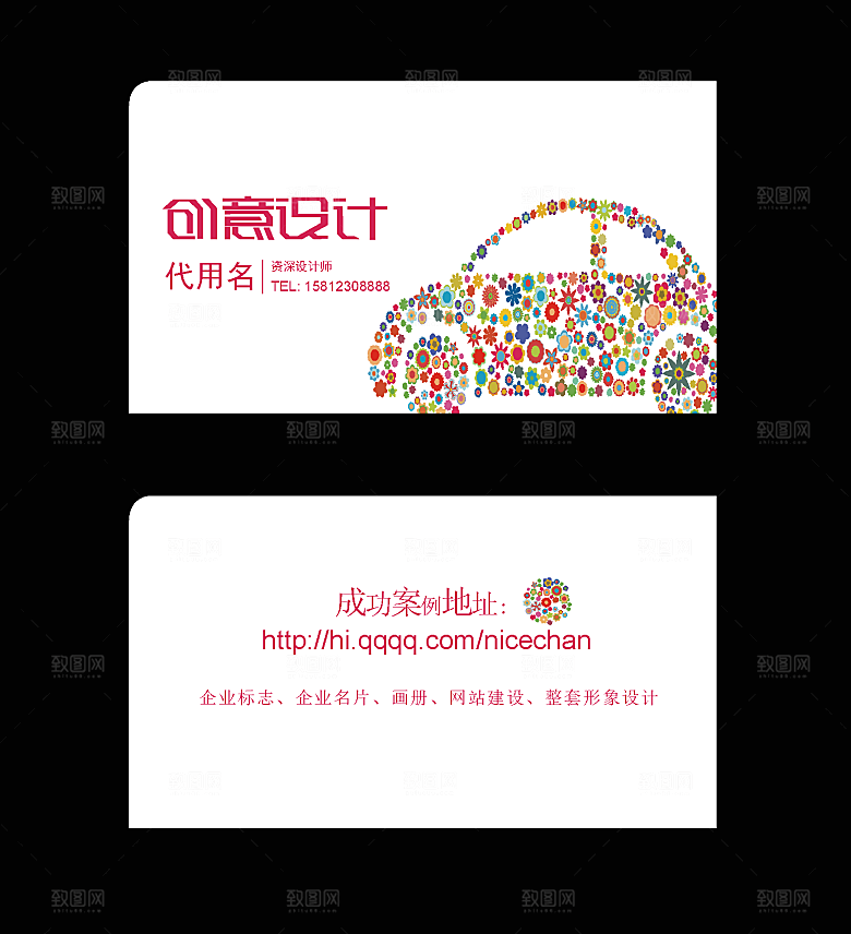 汽车行业会员卡设计