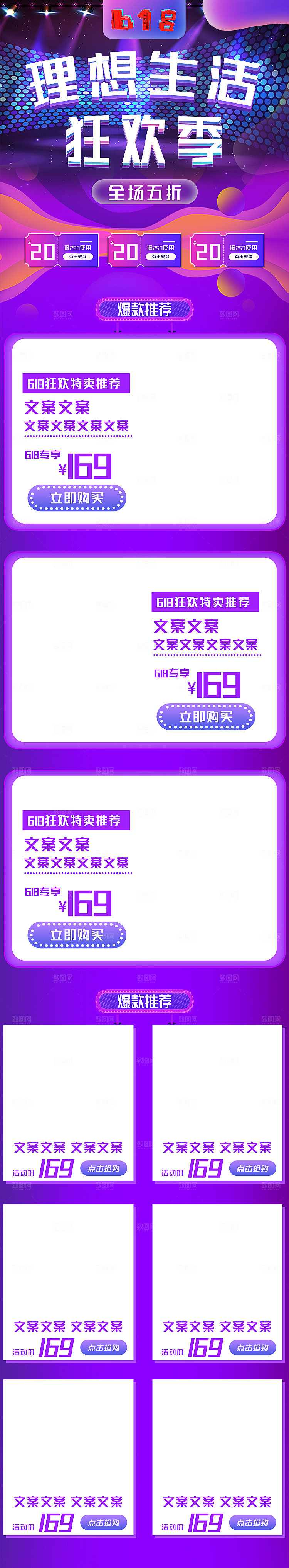 618手机端装修