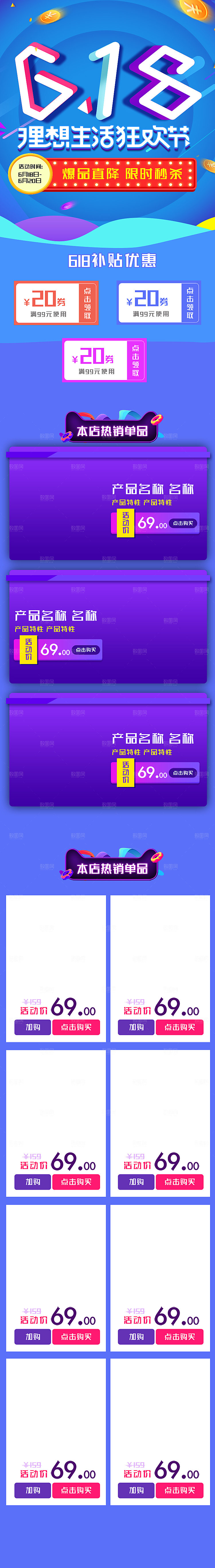 618手机端装修