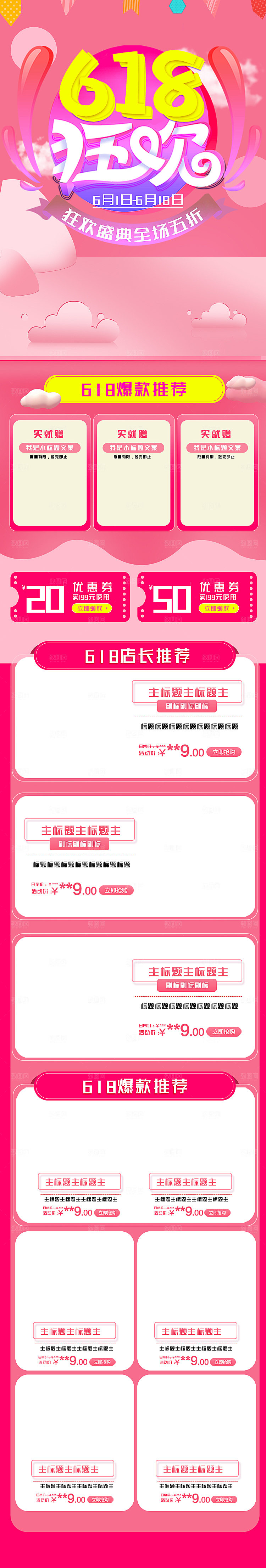 618手机端装修