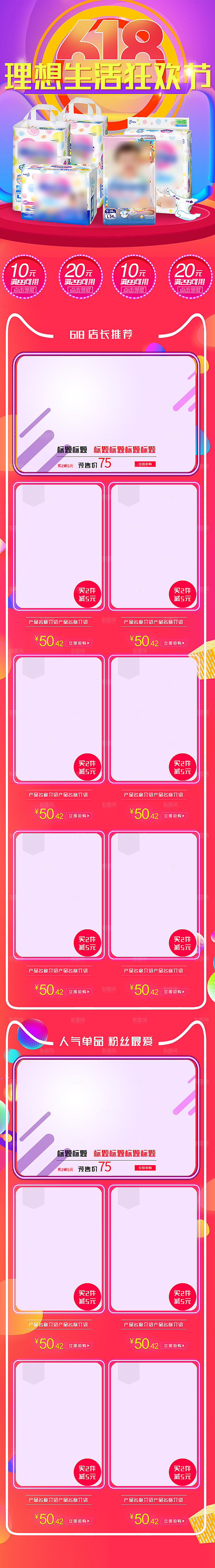 618手机端装修