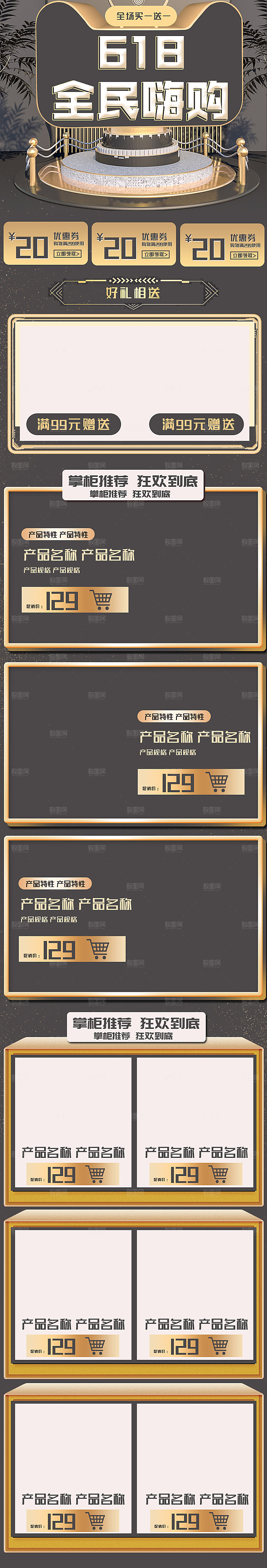 618手机端装修