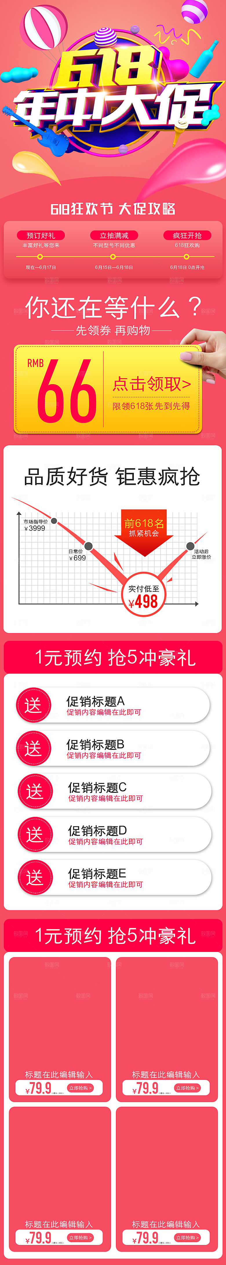 618手机端装修