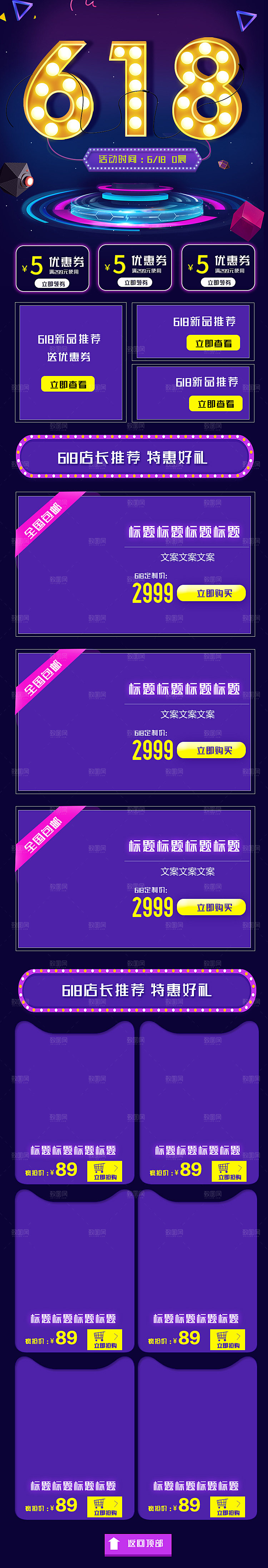 618手机端装修