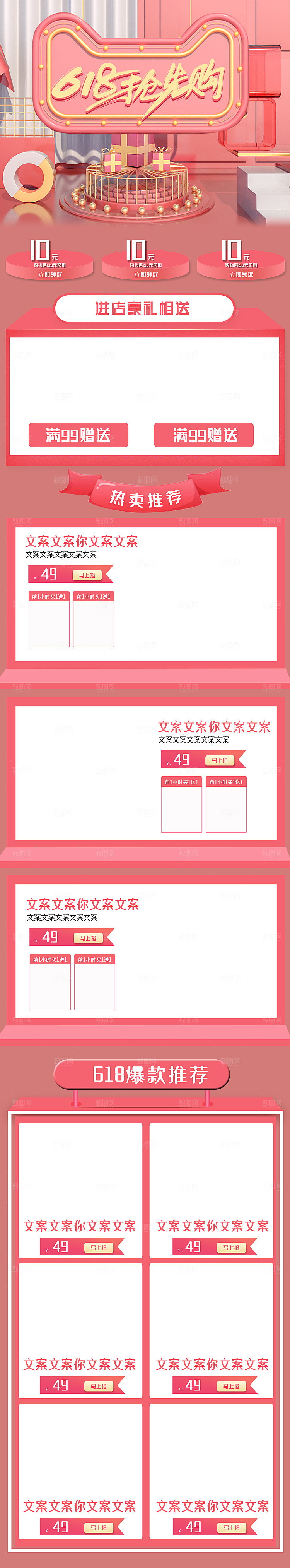 618手机端装修