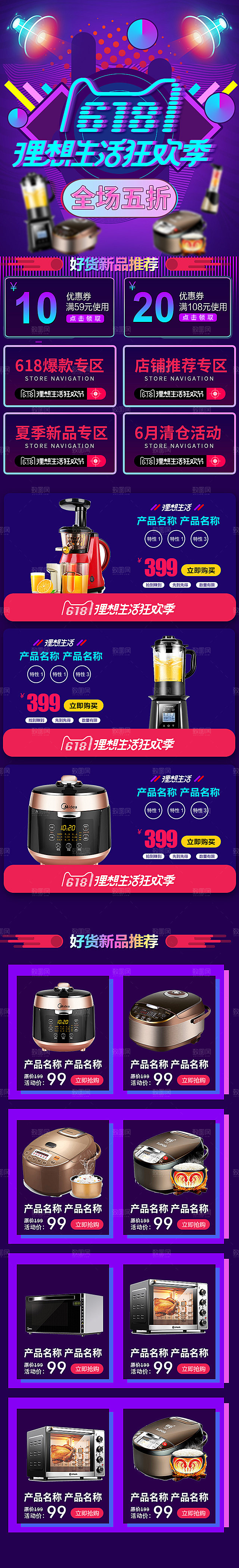 618手机端装修