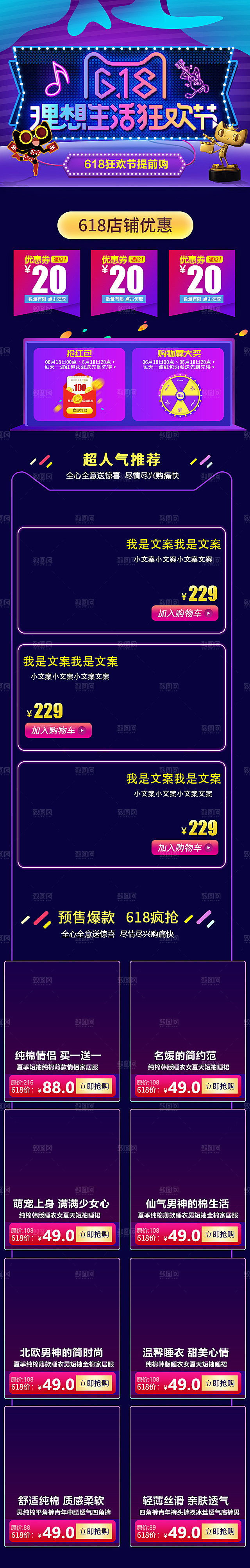 618手机端装修