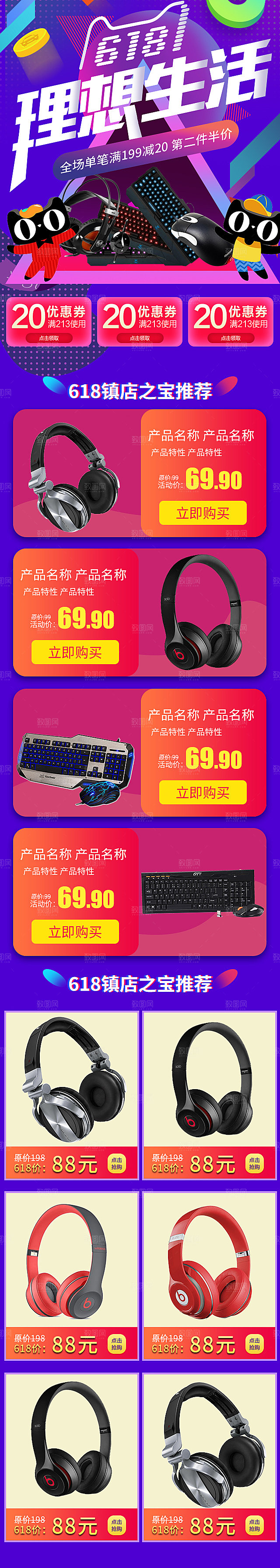 618手机端装修