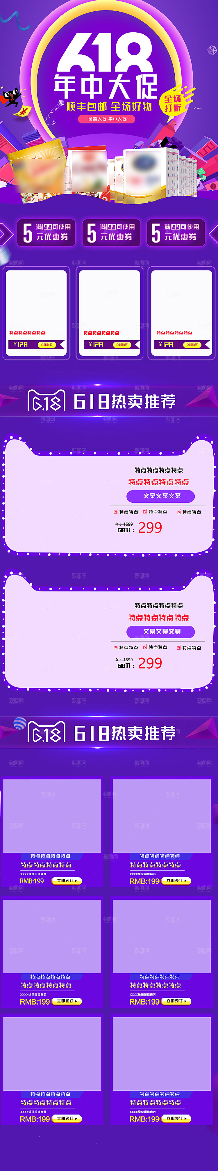 618手机端装修