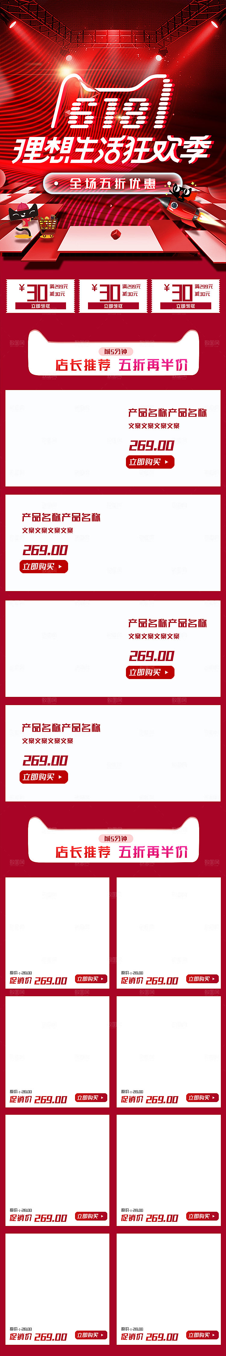 618手机端装修