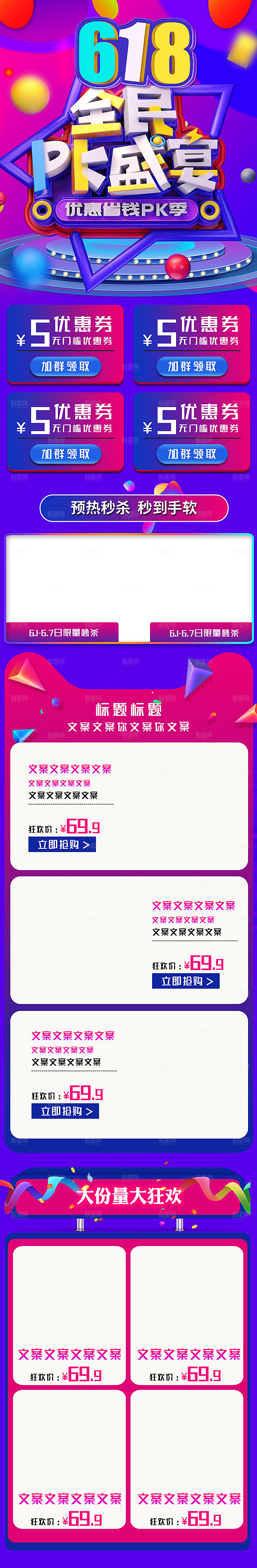 618手机端装修