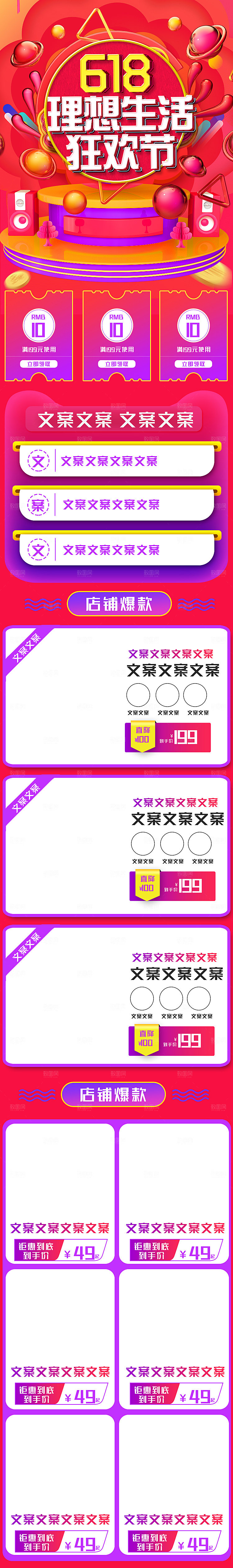 618手机端装修